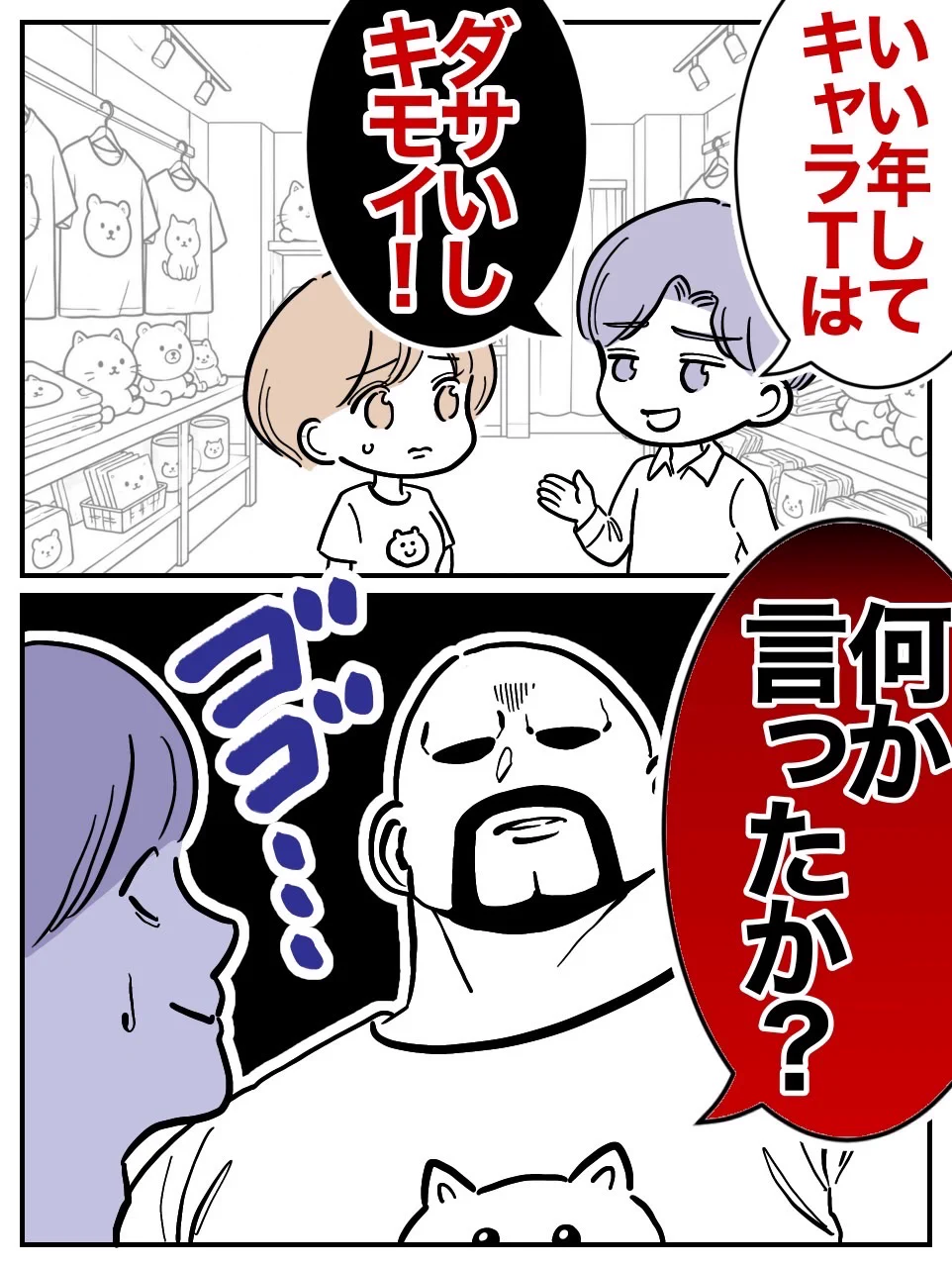 ぽこぽん様 ご確認用☺︎✨ ぽん子｜スカッと漫画 on X: 