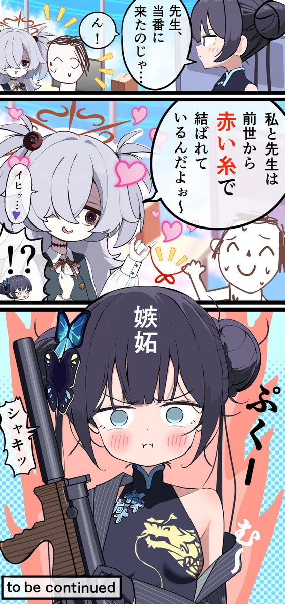 tsetainsu's tweet photo. キサキとカノエのアピール合戦① https://t.co/ss4auZPCOb