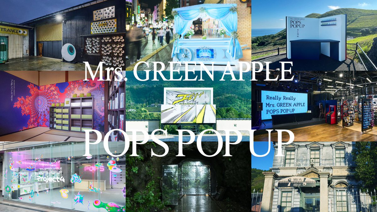 MGA6thALpops's tweet photo. ✨🍏POPS POP UP ご来店ありがとうございました🍏✨
⁡
『POPS』の新曲9曲それぞれの世界が、
日本各地に現れた9つのPOPS POP UP 💿
⁡
只今をもちまして、全店舗の営業が終了しました📢
⁡
足を運んでくださった方も
SNSやニュースで出会ってくださった方も。
⁡
9つの場所で生まれた体験をきっかけに、
これからも『POPS』を手に取って、聴いて、
全16曲それぞれの世界をお楽しみください🎧✨
⁡
#ミセスPOPS　
#POPSPOPUP