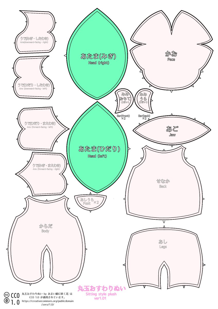 myenfa_nui_nui's tweet photo. ☆フォロワー200人達成記念☆
丸玉おすわりぬい型紙配布✨

7cmサイズのまんまるとしたおすわり体型ぬいぐるみの型紙です！
 これらの作り方・型紙は CC0(クリエイティブコモンズ0) 1.0 適用の著作権フリー素材ですので商用利用、二次配布、工場依頼、型紙作りのベース等ご自由にお使い頂けます！
ぬい服のサイズ目安（A4等倍）
　7cmぬい服サイズ
#型紙配布
#ハンドメイド
#自作型紙

“Sitting style plush” is a pattern for a perfectly round, sitting-style plushie that is 7cm in size!
These instructions and patterns are released under CC0 (Creative Commons Zero) 1.0, so you are free to use them however you like—including for commercial purposes, redistribution, factory production, or as a base for creating your own patterns!
Plushie clothing size guide (A4, 1:1 scale)
　Size for 7cm plushie clothing