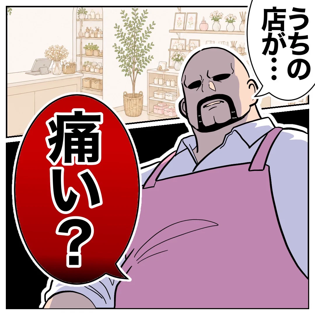 ぽん子　さま　専用 ぽん子｜スカッと漫画 on X: 
