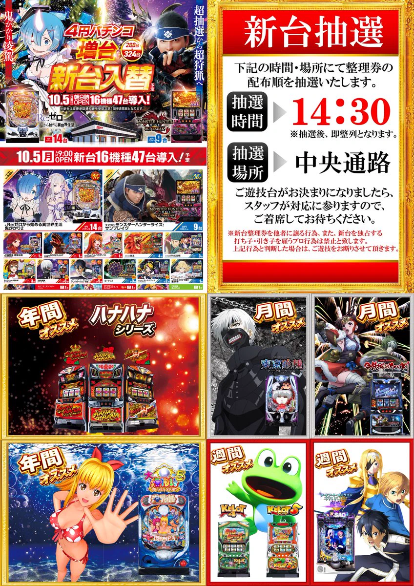 NMG＠ZENT扶桑店 (@tenchounmura) / X