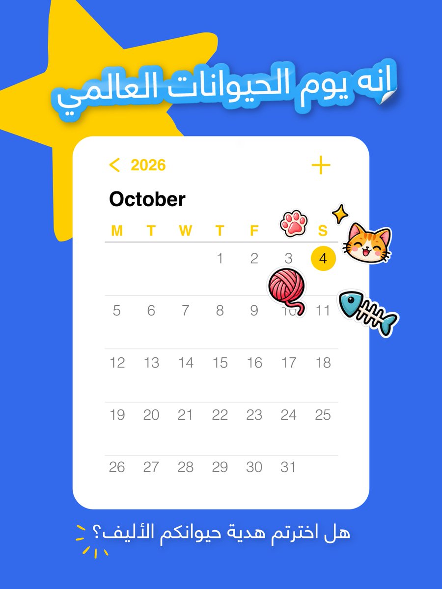 AliExpressArab's tweet photo. لأنهم يستحقون كل الحب والاهتمام، اكتشفوا كل ما يجعل أيامهم أكثر متعة وراحة مع AliExpress!

Because they deserve all the love and care, find everything to make their days even better on AliExpress! https://t.co/426onLGG1Y