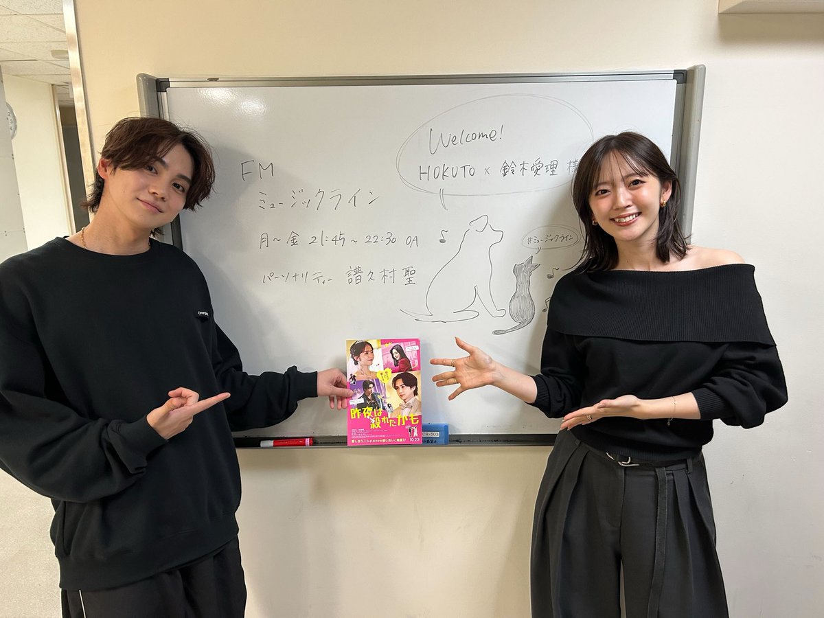 hokuto_staff's tweet photo. 📻 𝙍𝘼𝘿𝙄𝙊 𝙄𝙉𝙁𝙊

10/6(火)21:45〜22:30
NHK FM「#ミュージックライン」出演🎧

#HOKUTO × #鈴木愛理 さんで出演します✨

デュエットソング「ゾンビ・イン・ラブ」のお話や、映画「#昨夜は殺れたかも」、それぞれのツアーエピソードも���‍♀️🩷

ぜひお聴きください！

🔗https://t.co/fPBi6t8jQv

#ゾンビインラブ
＠sakuyare_movie ＠airimania ＠HOKUTOBOO36
