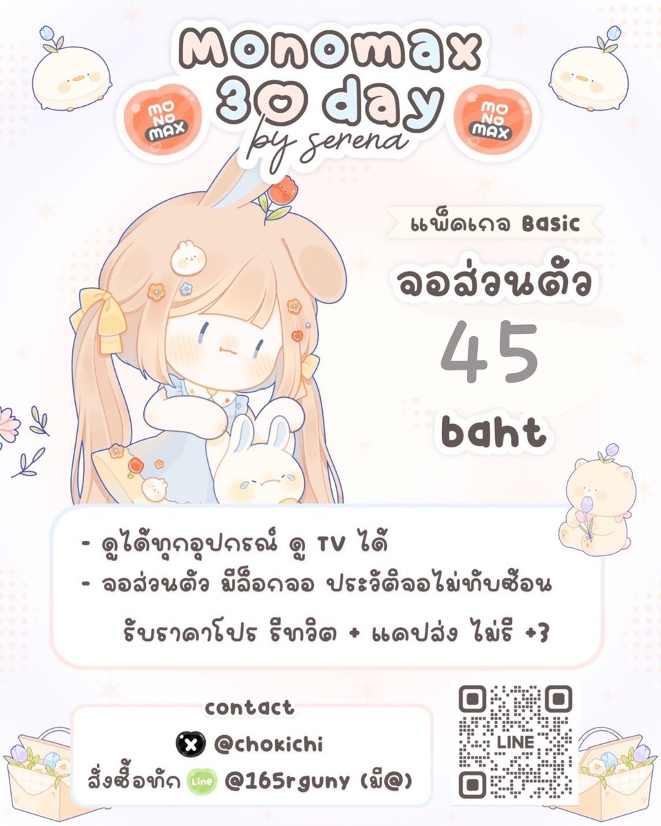vanessatalisa's tweet photo. ᰔ MONOMAX ᰔ

✨ 30 วัน 4️⃣5️⃣
✨ จอส่วนตัว ไม่หาร

☑️ ดูได้ทุกอุปกรณ์ รวมTV ดูหนัง/ซีรีส์ได้ครบ

( ราคานี้โปรรีทวิต ไม่รี 4️⃣8️⃣ )

✱ ✱ สนใจทักไลน์ @165rguny (มี@) | สแกน QR code ในรูป

#หารmonomaxราคาถูก #monomaxราคาถูก #monomaxหาร #หารmonomax https://t.co/U6GncAVJYT