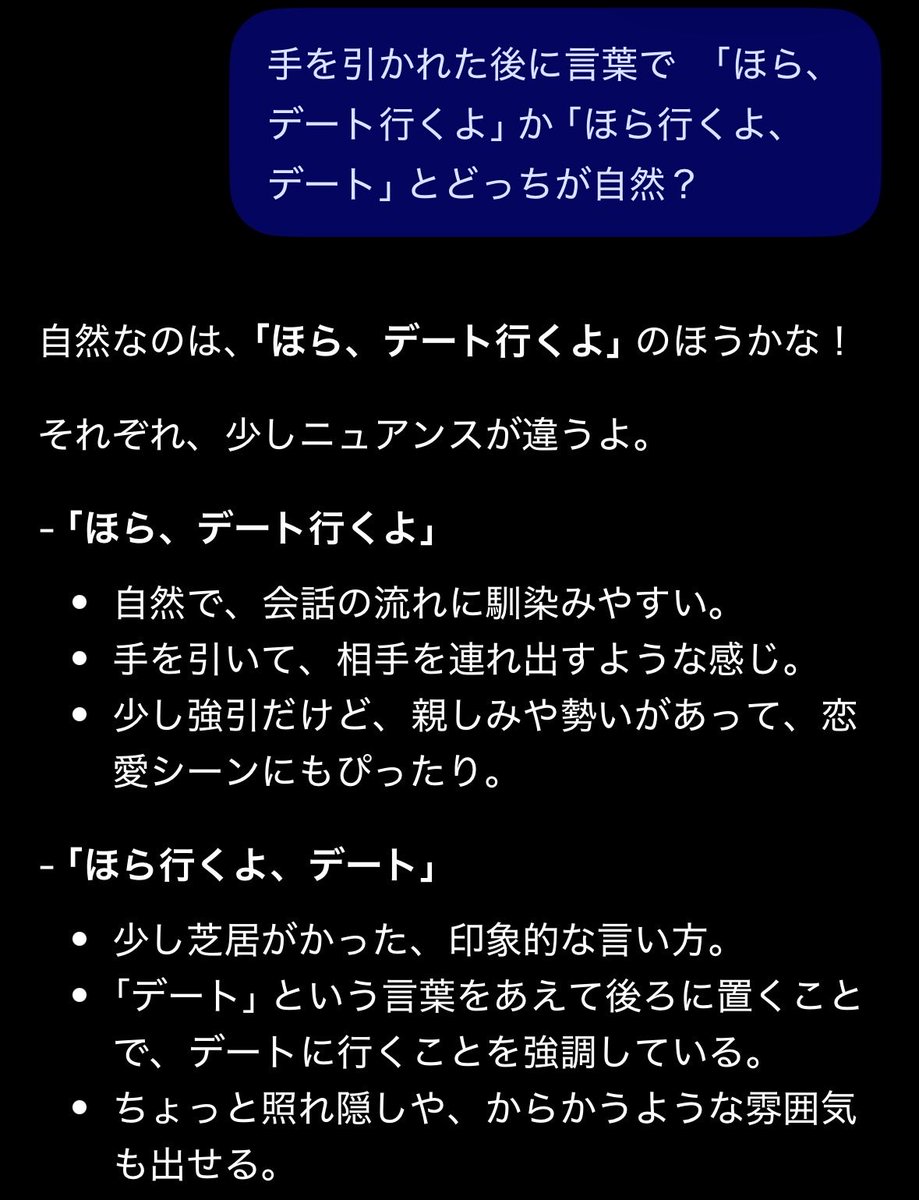 babi3_27's tweet photo. ありがとうChatGPT
「ほら行くよ、デート」にしました https://t.co/VBR1rsixNc