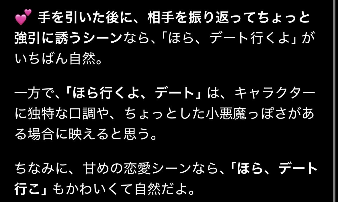 babi3_27's tweet photo. ありがとうChatGPT
「ほら行くよ、デート」にしました https://t.co/VBR1rsixNc
