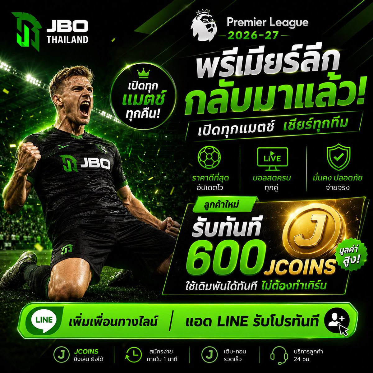 FREESLOT66's tweet photo. เดิมพันพรีเมียร์ลีกกับ JBO
🎁 รับ 600 JCOINS ทันที มูลค่า 120 บาท เพียงสมัครและยืนยันอีเมล
⚡️โปรฝากแรก 200% สูงสุด 12,000 บาท

👉👉👉 [ลิ้งก์]
https://t.co/TjPEOtye99

#JBO #JBOThailand #พรีเมียร���ลีก #Premierleague #JBO #JBOThailand #GoodGameLiveBetter #YouWinIWin https://t.co/4anqVA665i