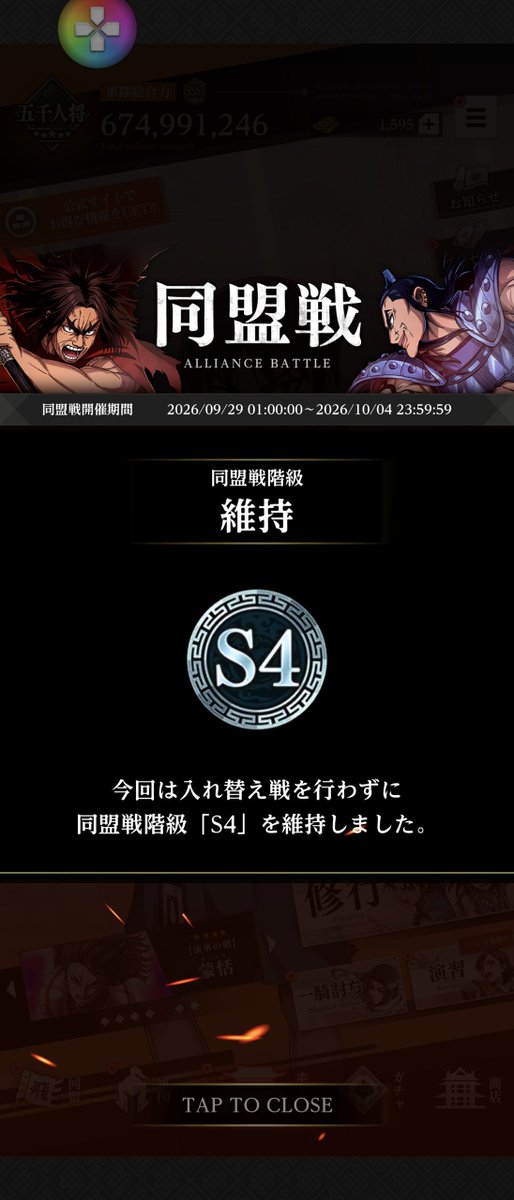 i0w0key's tweet photo. 今週もお疲れ様でしたm(__)m
３位　S4維持でしたー
S３チャレンジしたい…修行じゃー☆
＃キングダム頂天 https://t.co/8LnUbBE2x4