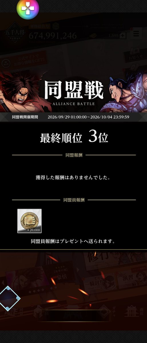 i0w0key's tweet photo. 今週もお疲れ様でしたm(__)m
３位　S4維持でしたー
S３チャレンジしたい…修行じゃー☆
＃キングダム頂天 https://t.co/8LnUbBE2x4