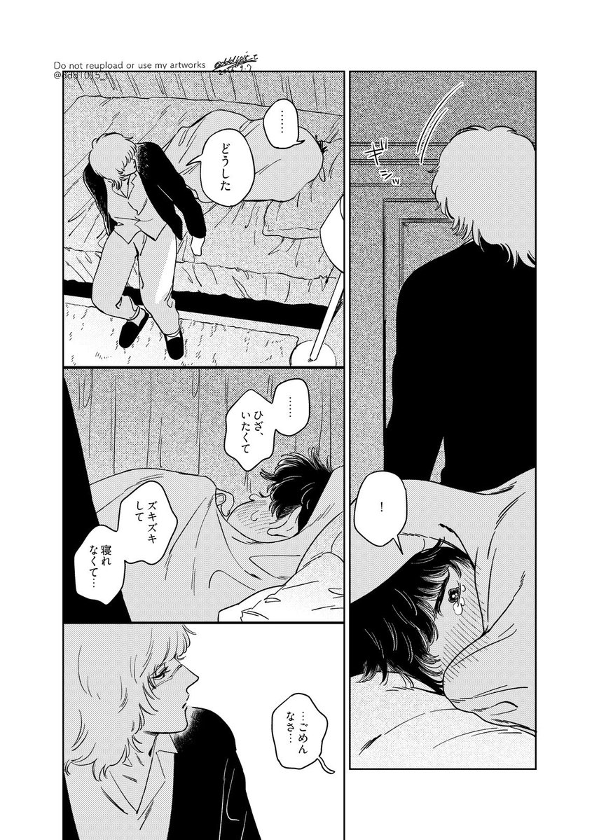 ddd1015_t's tweet photo. 600年越しの失恋と向き合うばでーにさん（12p）

※年齢操作、現パロ
※オクバデオクだけど現世ではカプにならない https://t.co/AWEkWiNRtx