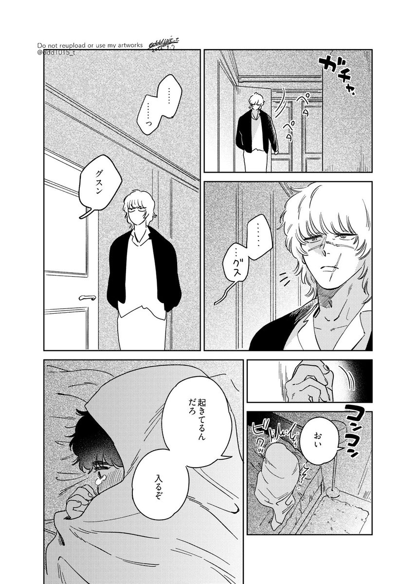 ddd1015_t's tweet photo. 600年越しの失恋と向き合うばでーにさん（12p）

※年齢操作、現パロ
※オクバデオクだけど現世ではカプにならない https://t.co/AWEkWiNRtx
