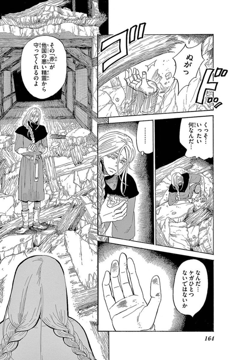 azkmnk456's tweet photo. マロニエ王国読み返して&amp;後追いしてるんだけど、流石少女漫画なのでメロメロにメロい描写が沢山あって良いです。加護があると言われた服を速攻女子に渡してあげるの良くないですか……？男子が皆良い奴なのとても良い… https://t.co/nTXqHIkRp4