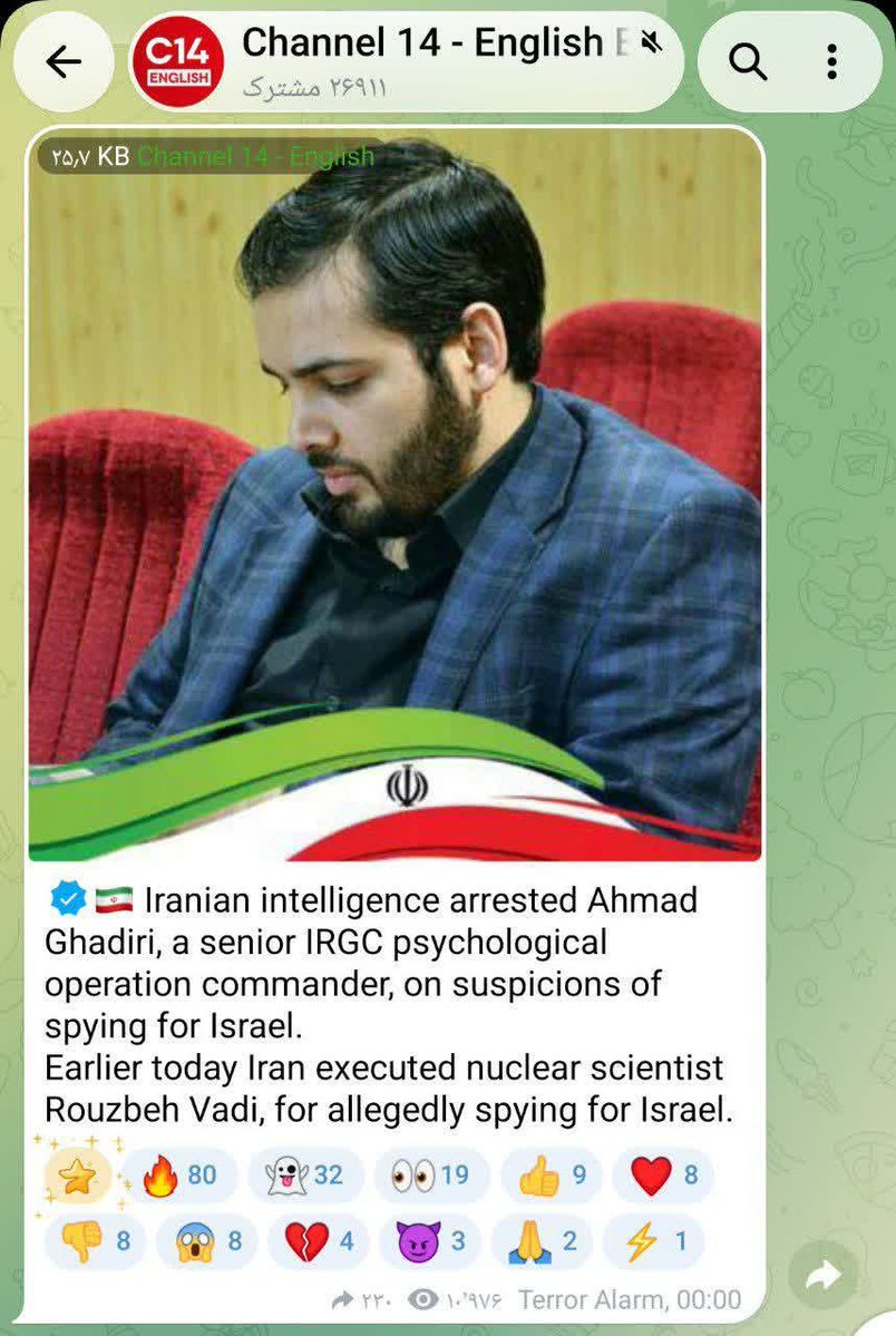 GhadiriNetwork's tweet photo. ۱/۳ «ترور آلارم» این رسانه نزدیک به موساد که اکنون با نام «کانال ۱۴» اسرائیل فعالیت میکند را خاطرتان هست؟
سال گذشته ابتدا ادعا کرده بود طوری توسط صهیونیست‌ها طلسم شده‌ام که امکان فعالیت ندارم؛ بعد گفت فرمانده عملیات روانی سپاه بوده‌ام که به ظن جاسوسی برای اسرائیل در بازداشت هستم؛ https://t.co/pzB0NYGy4b