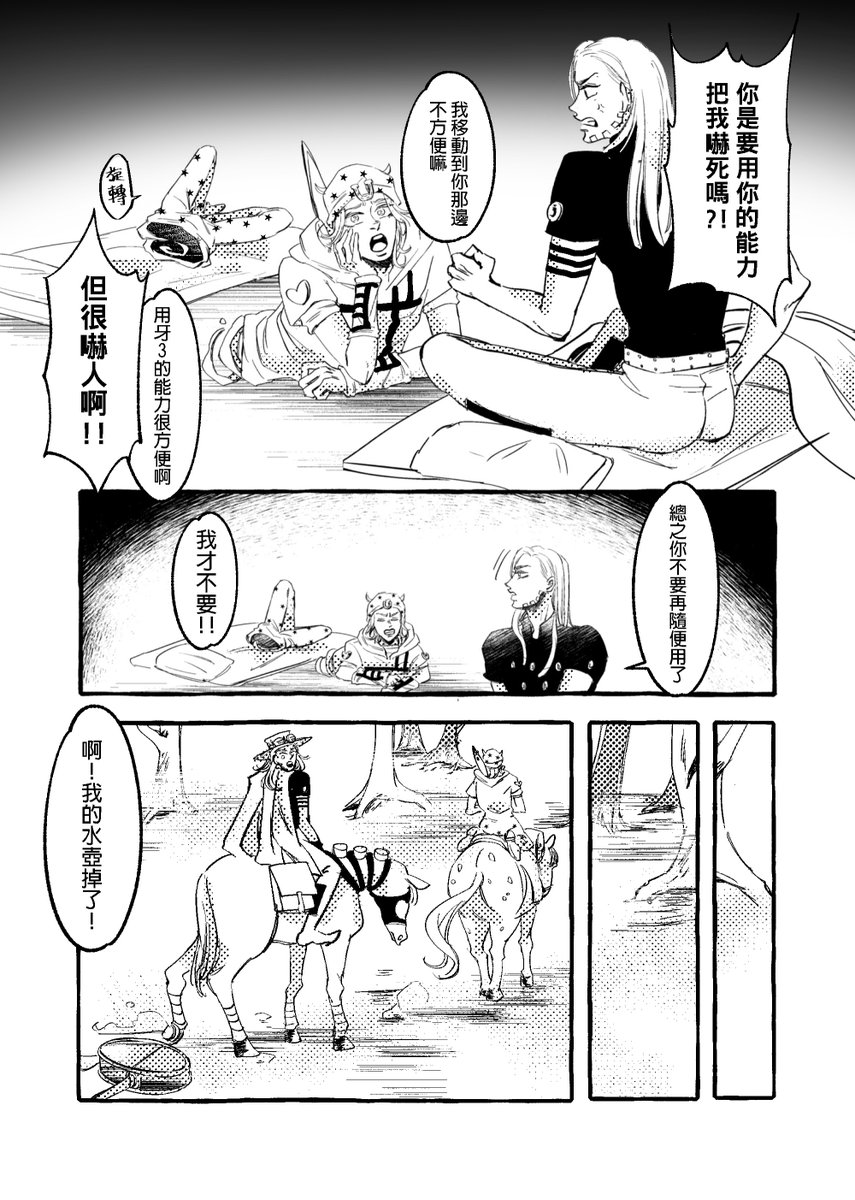 tpcjog_JOJO's tweet photo. 牙3的短漫

#gyjo https://t.co/a98sjGFkZ8