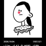 Photo by 2ROOM | 투룸 (@2roommag)