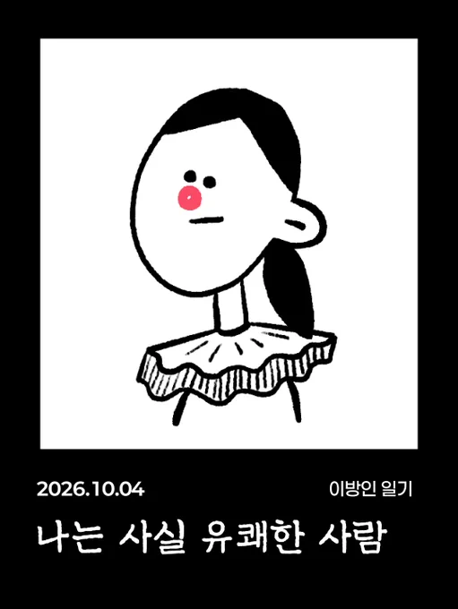 Image from 2ROOM | 투룸 (@2roommag)