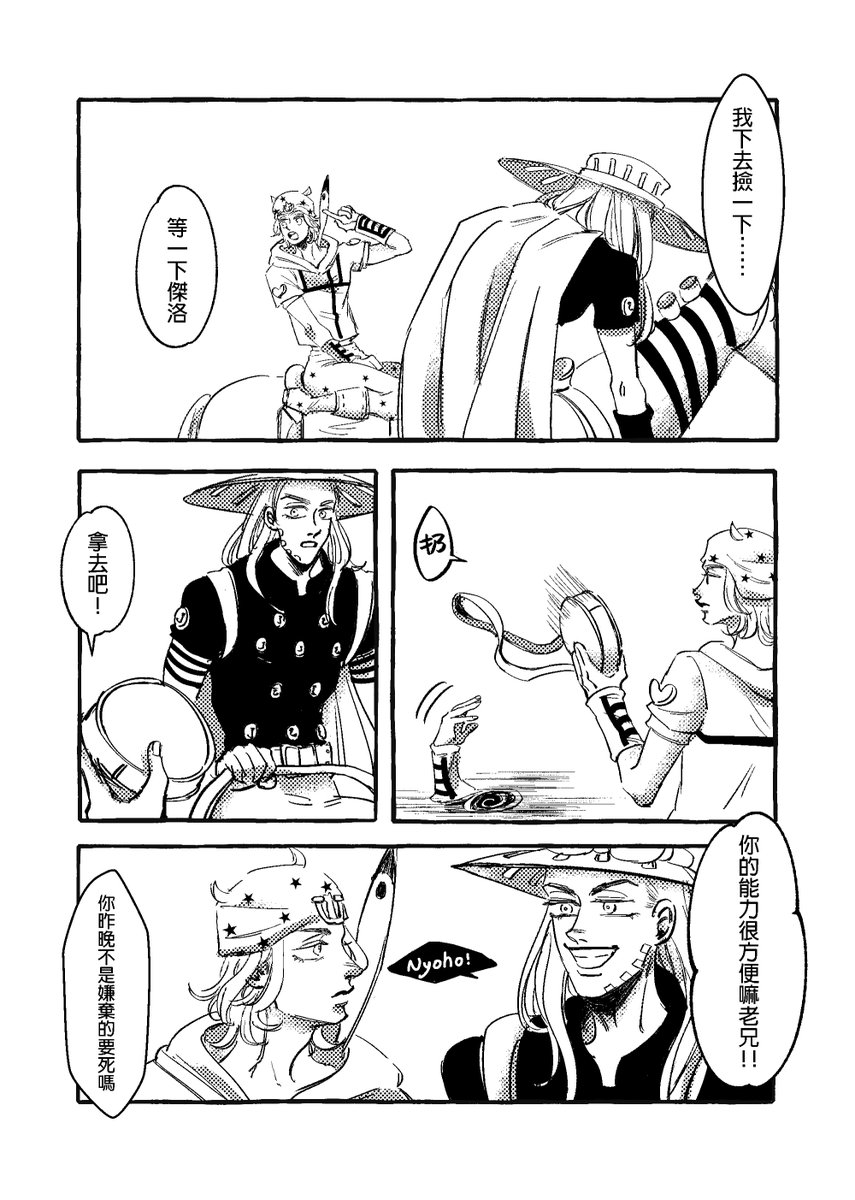 tpcjog_JOJO's tweet photo. 牙3的短漫

#gyjo https://t.co/a98sjGFkZ8
