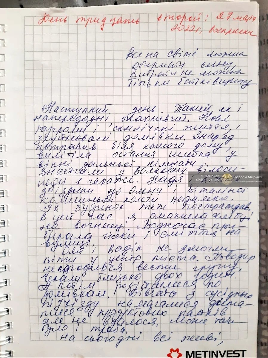 dedzaebal's tweet photo. Дневник Катерины Савенко.

"Мама! Я ранена, в больнице. Врачи уехали. У меня сломана нога и разбито лицо. Виталик умер. Надя в подвале больницы. Помогите!".
Это последняя записка 42-летней мариупольчанки Катерины Савенко. Через несколько дней она умрёт на руках у матери.

Она начала вести дневник 24 февраля 2022, в день начала полномасштабного вторжения россии в Украину. В 34 записях Екатерина фиксировала жизнь своей семьи, соседей и города во время осады: обстрелы, разрушения, поиск воды и пищи, жизнь в подвалах, страх и усталость.

29 марта 2022 года российские войска обстреляли их дом. Виталий муж Катерины погиб сразу. Сама она получила тяжёлые ранения. Сутки пряталась в подвале с дочерью Надей. Потом её отнесли в городскую больницу №1

В больнице уже почти никого не осталось. Врачи либо уехали, либо были убиты. Катерина лежала на втором этаже. Дочь поднималась к ней, поила водой, делала уколы. 1 или 2 апреля Катерина смогла написать ту самую записку. Её передал матери неизвестный мужчина с посёлка Мирный.

2 апреля российский обстрел вызвал пожар в больнице. Катерина с переломанной ногой, плечом и челюстью выбросилась из окна второго этажа. Мать и свекровь нашли её почти случайно она лежала, прикрытая клетчатой сумкой.

Таких историй в Мариуполе тысячи.
Это не "трагедия войны". Это конкретное военное преступление. Обстрел жилого дома. Обстрел больницы. Оставление раненых без помощи. Убийство обычного человека, который просто жил в своём городе. Большинство так и останутся без имён. Потому что некому было писать записки и вести Дневники.

Не забывайте жертв российских палачей в Мариуполе, Харькове, Покровское, Купянске, Торецке, Бахмуте, Киеве.. каждом украинском городе. Это важно. 

Это чудовище должно ответить за всё что оно сделало