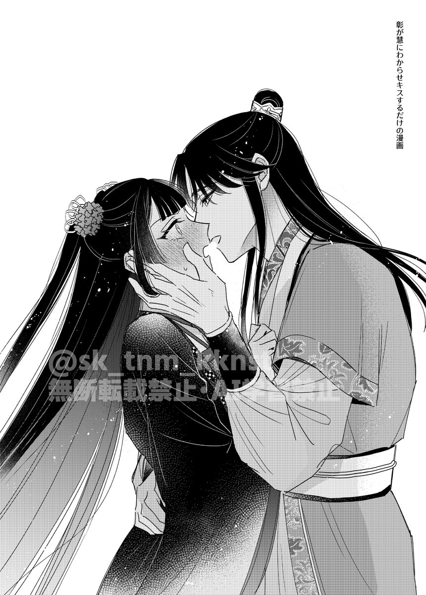 sk_tnm_kknst's tweet photo. 彰慧キス漫画（3ページ）
※話の前後とか何もありません　べろちゅーです
https://t.co/ghA0Jne5qK https://t.co/iMROZooptQ