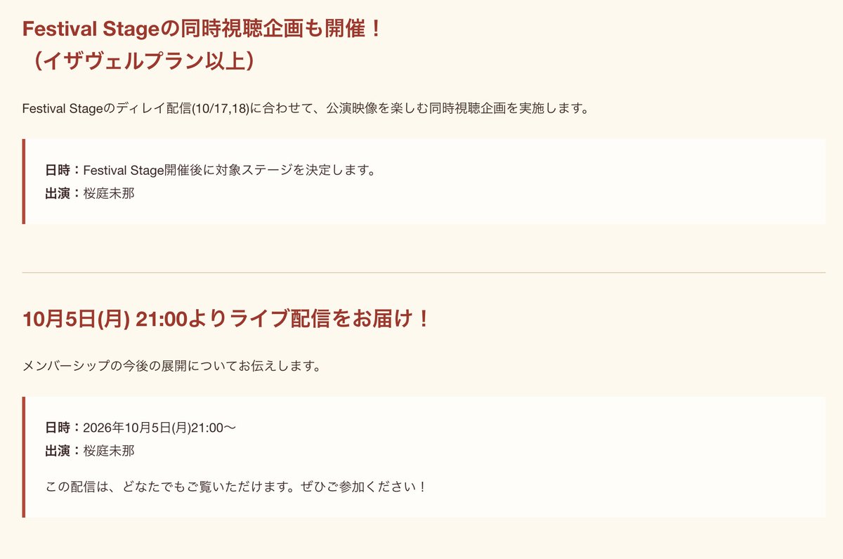 JinrouTLPT's tweet photo. 【#人狼TLPT 14周年記念】
🎉本日10/5をもって14周年を迎えました！🎉
YouTube メンバーシップ開始に先がけ、3つのプランと記念企画をご紹介！

10/5(月)21:00からはライブ配信でご説明します。
どなたでもご覧いただけます！

※メンバーシップは後日開始予定です。

👇詳しくはリプライから https://t.co/0mJt2GJvGG