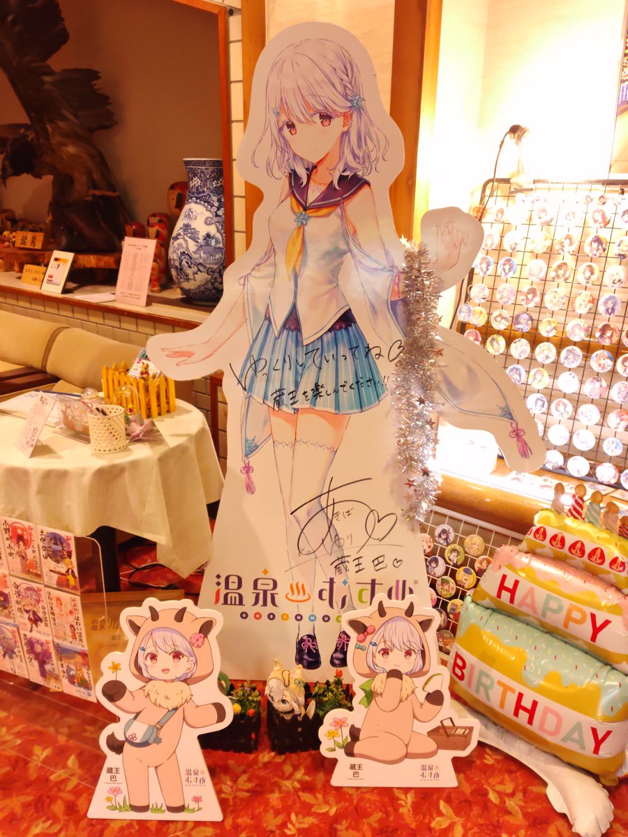 P1Y1_Frances's tweet photo. 当然巴ちゃんにも会ってきます。誕生日おめでとう🎂
プラザホテルさんで新作の缶バッジ等を購入しました。
ザ・ミュージアム MATSUSHIMAさんのなづなづもお祝いに駆けつけてくれています。
#温泉むすめ 
#蔵王巴 https://t.co/L1EYWJkJzC