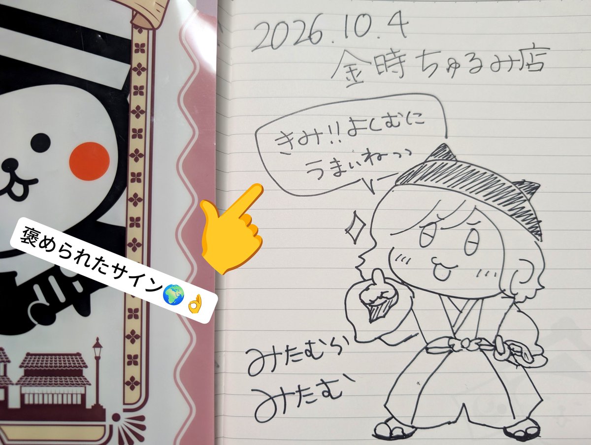 THE03101371's tweet photo. 「ﾊﾞｷﾊﾞｷ身体の寝坊助じゃす☆コウのﾁｭﾙﾐへの旅」

一般に並ぶ寸前でバレまして…🫣
しかし無事に稼働🎰
こみたむのﾓﾌﾓﾌ♪
みたちゃんのﾆｺﾆｺ☺️🎶

今日もありがとでした(:D)┓ﾍﾟｺﾘﾝﾁｮ

#こみたむ ｸﾞｯｽﾞできたら1000個買う
#みたむらみたむ ﾊﾞﾌｧﾘﾝ以上の優しさ https://t.co/ZQIylYGhWO