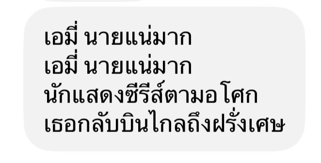 immorporkupp's tweet photo. เอมี่นายแน่มาก https://t.co/qHmjiLVcIb