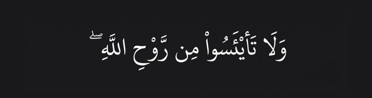 yasir_00X's tweet photo. "And do not lose hope in the mercy of Allah."

-Al Qur'aan [12:87] https://t.co/mJ5a443euJ