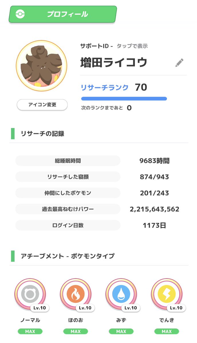 sora_Answer tweet picture