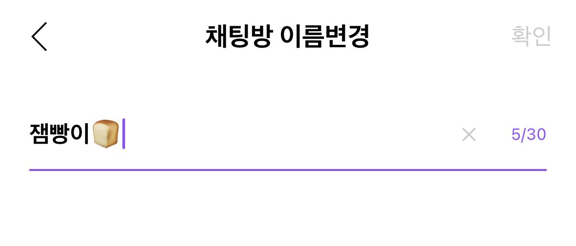 kickymiky's tweet photo. 버블이름바꿈잼빵이♡ ♡ ♡ https://t.co/hFHpsuHXtj