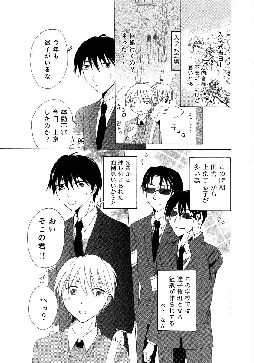 yua_a13's tweet photo. 電子漫画”恋ってこんなんですか…” まとめ本 紙本となってます 
（タイトル短 加筆修正な）本文+小話 幾つか イラスト 

☆大学の入学式で出会った先輩と…♡♡ 

少し価格変動してますが FACTORYでの1冊注文印刷 紙本欲しい方向けです✨
BOOTH開けました

 #創作bl漫画 

https://t.co/rQolWMW9Li https://t.co/K0AcWc4SSh