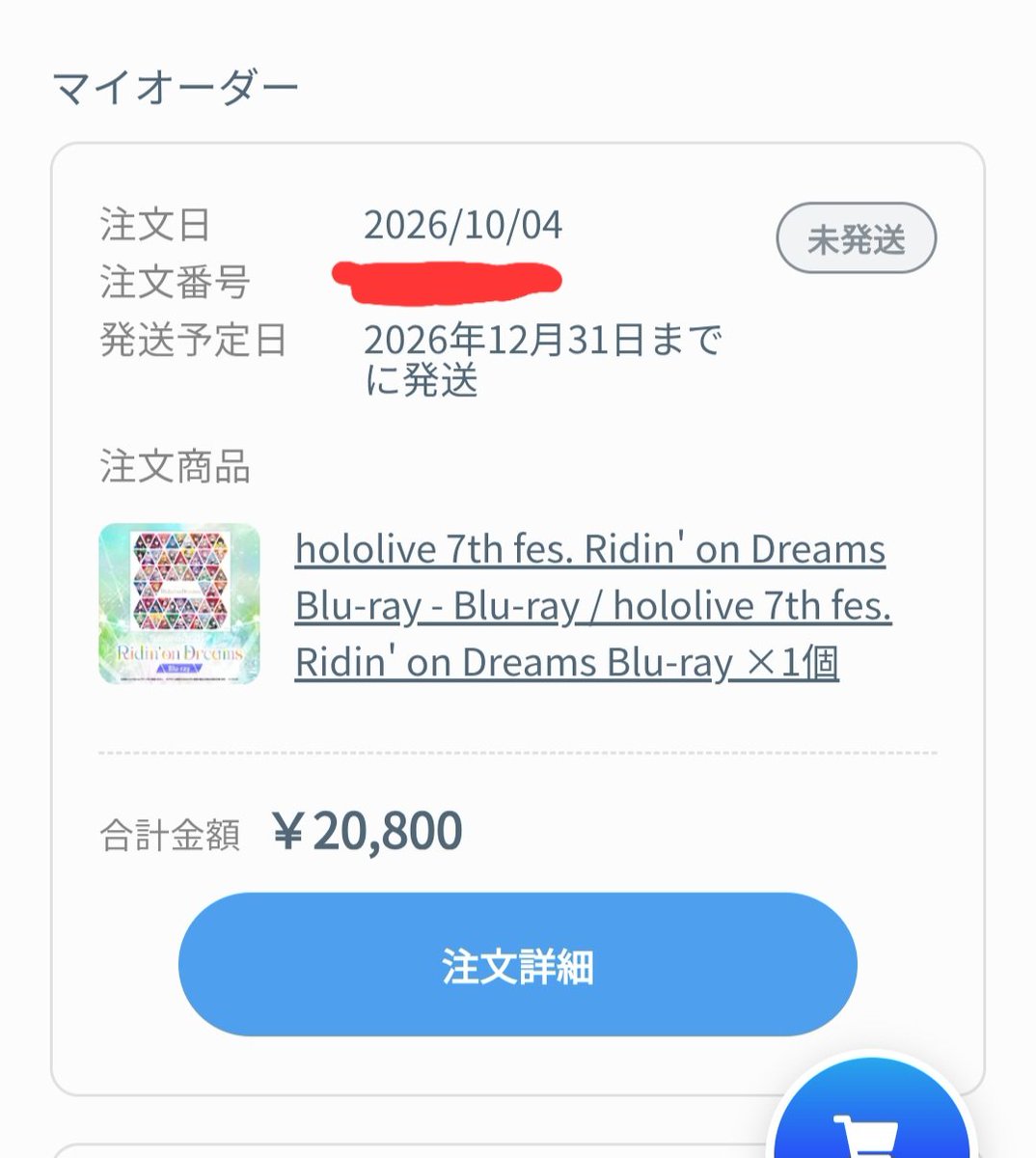 uo8gcd's tweet photo. ギリギリまで悩んだ末に買った。 https://t.co/EuhuOugf9B
