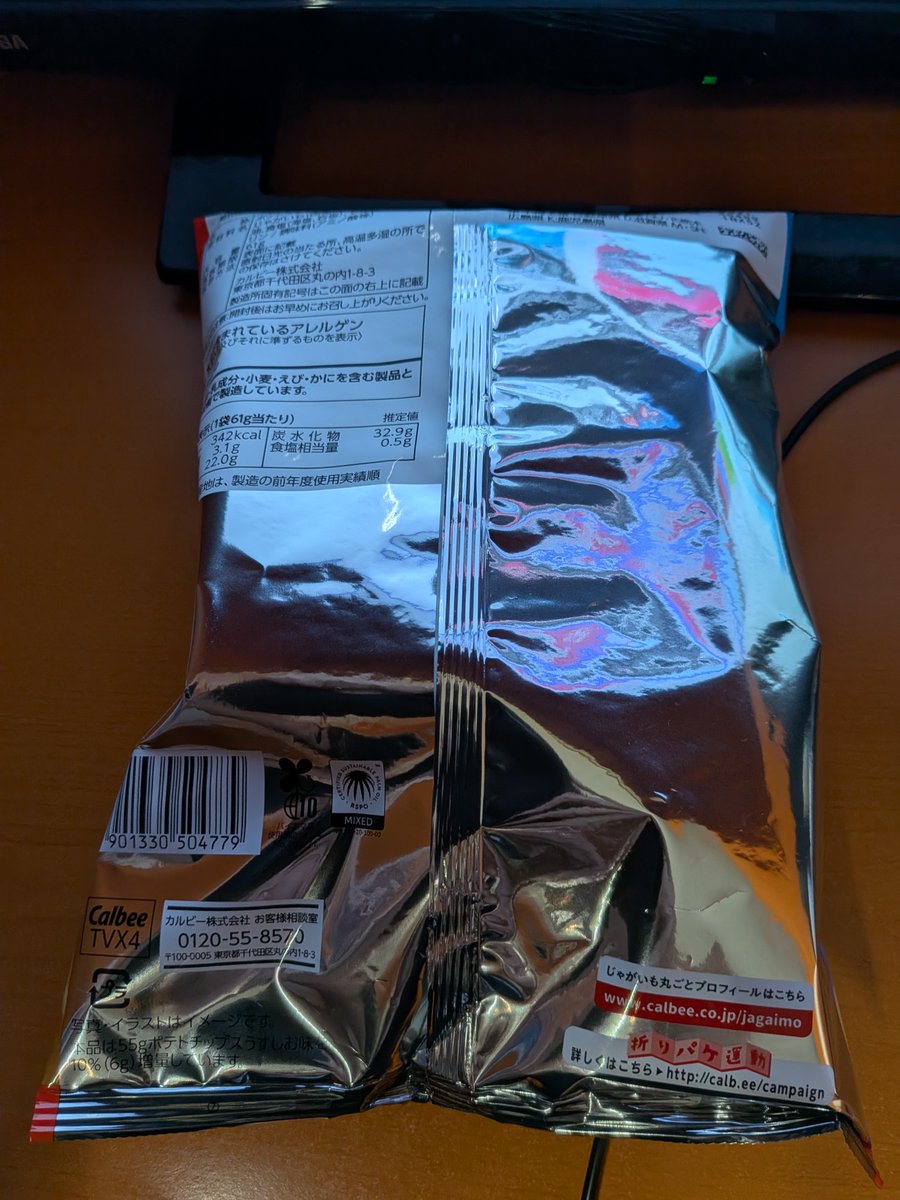 mimichi843's tweet photo. ポテトチップ半分だけカラーなんだ

#ポテトチップ
#カルビー https://t.co/HE1imHWWuZ