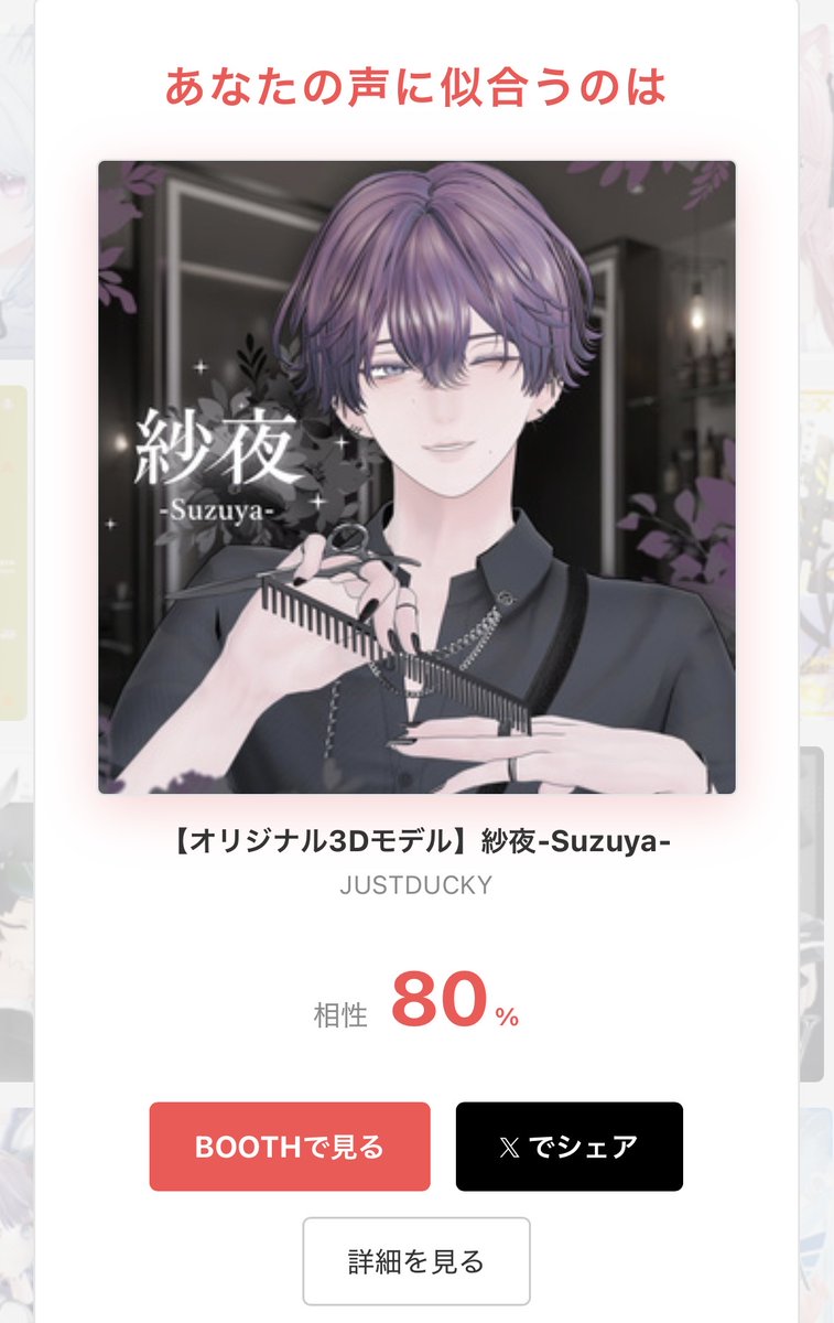 Fickle06Cat2053's tweet photo. 私の声に似合う女性アバターは「オリジナル3Dモデル「玲」Original 3D Model 「Rei」」でした(相性80%)
https://t.co/SYQzINzfXy
#声からアバター診断 https://t.co/rw6Ve7mpjZ https://t.co/DCsLS6ADWr
