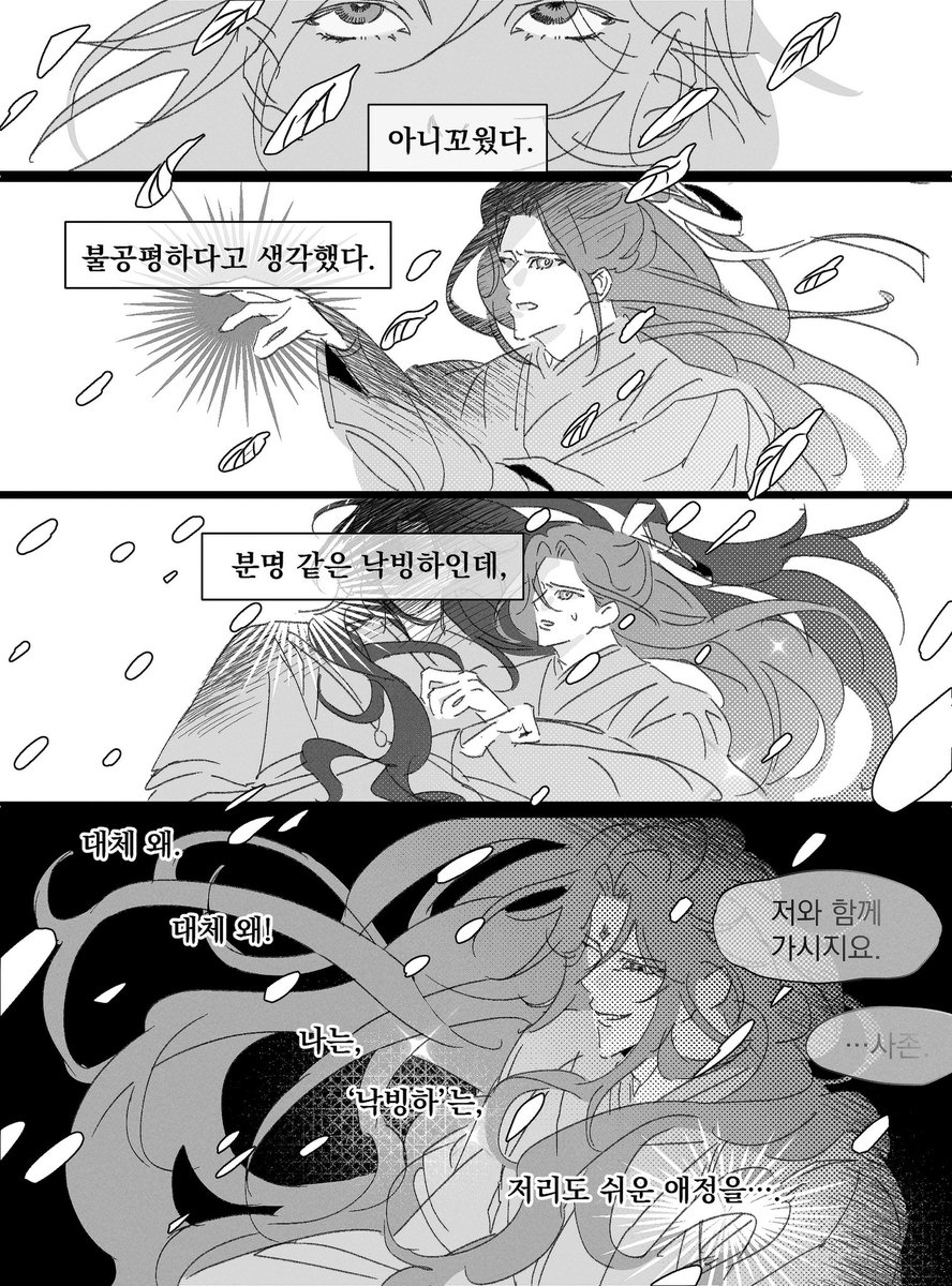 YGaeng89867's tweet photo. 인사반파자구계통 10.16 재판🥹🥹
외전 빙누이와 빙형(4/4) https://t.co/xhTcGxsGe3