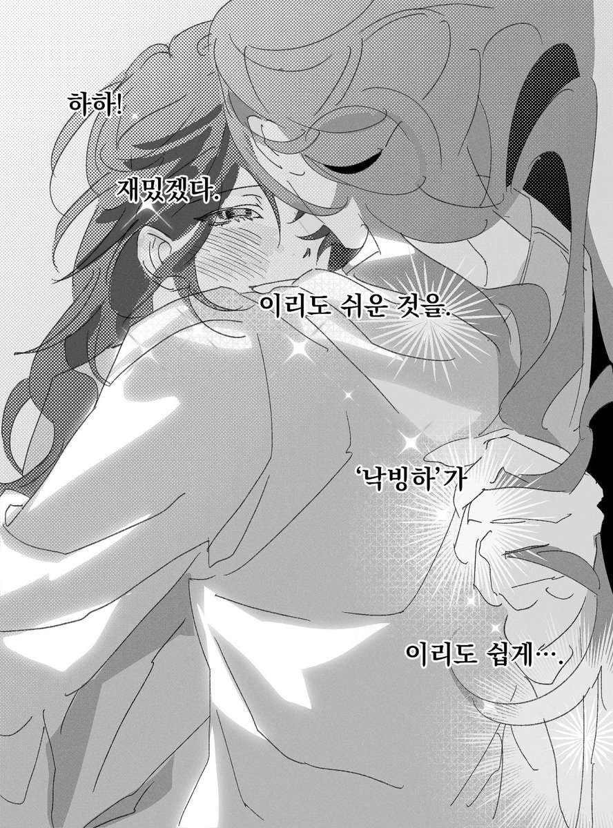YGaeng89867's tweet photo. 인사반파자구계통 10.16 재판🥹🥹
외전 빙누이와 빙형(4/4) https://t.co/xhTcGxsGe3