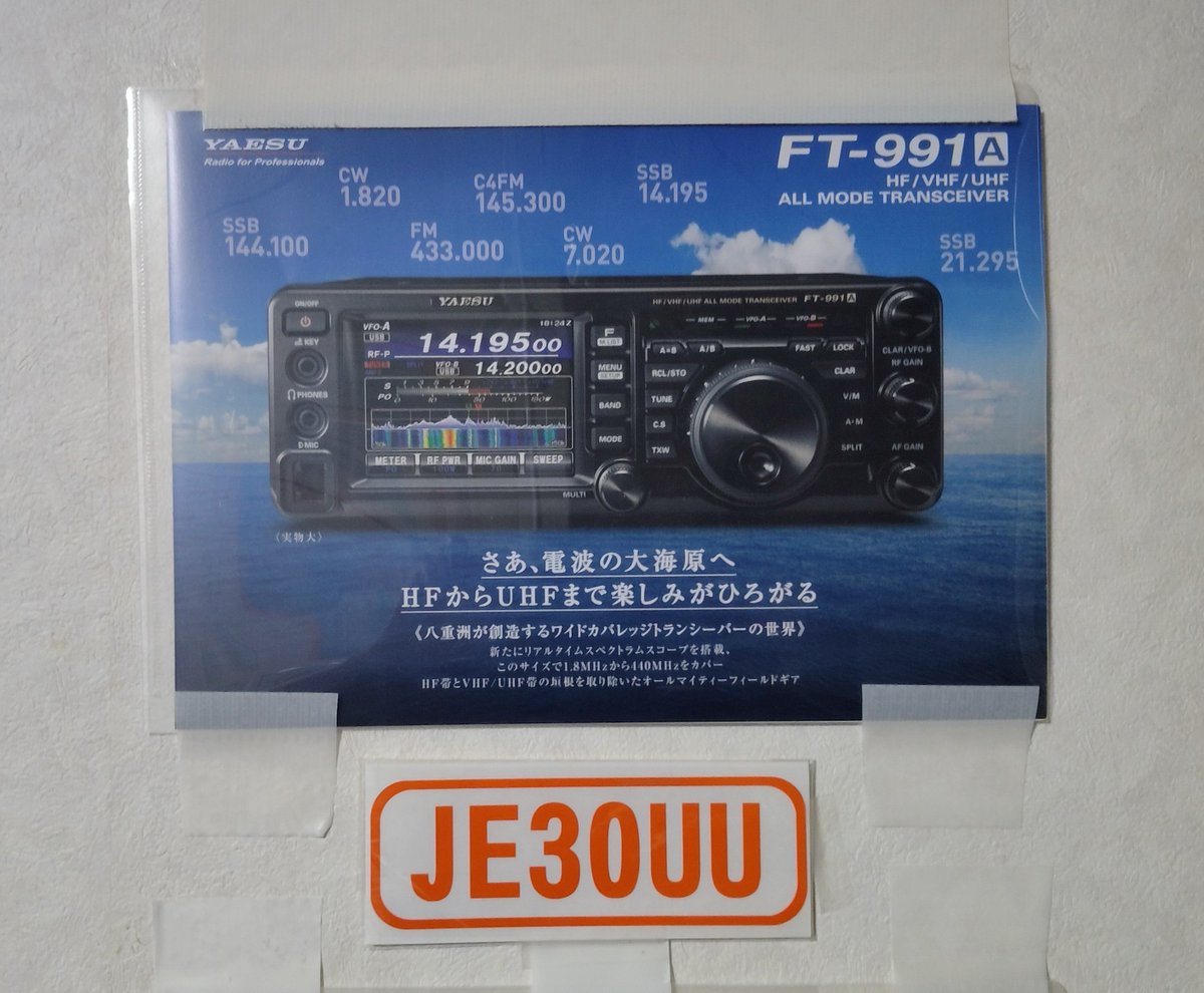 JE3OUUnew's tweet photo. #JLRS 第55回 #パーティーコンテスト
#電信 #電話 同時開催 御礼🙏
#交信 頂きました #YL 各局の皆様
ありがとうございます!
VY TKS!🙇♂️
#簡素化 #ナンバー交換 は
#シンプル ~ #FB ですね👍
#OM = RS/T のみ
TU TU e e 🙋♂️
#アマチュア無線 📡⚡
#FT991A #50W
#7MHz
#モビホ
#Phone
#CW https://t.co/5grYbLrQuB