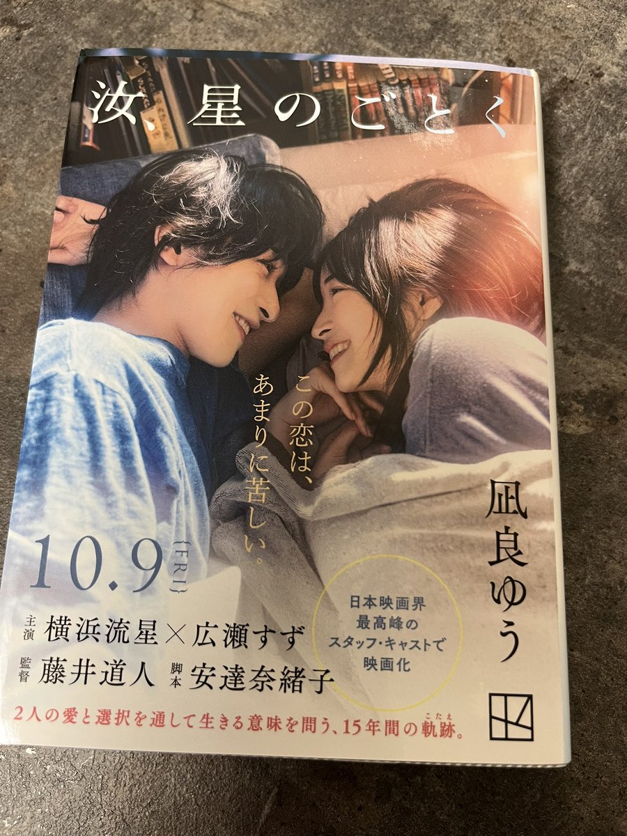 tsu_7888's tweet photo. 読了☑️映画観に行こっかなーー https://t.co/z3FMwnOBYv