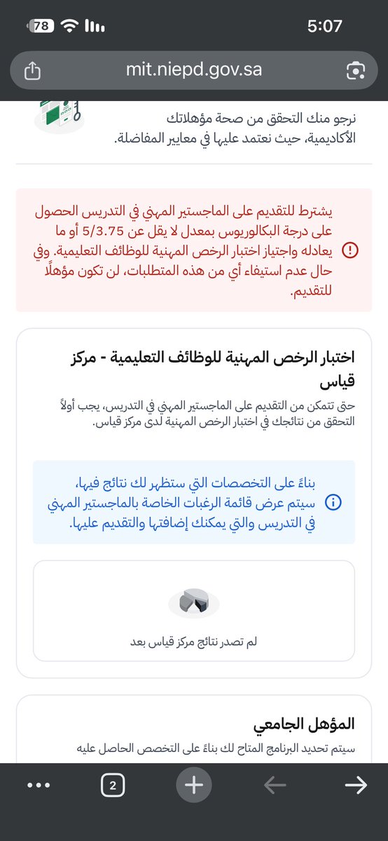 2ety8's tweet photo. @5fo_o8 وس اسوي انا مستوفيه كل الشروط ليه يطلع لي كذا https://t.co/0WAiPnSR58