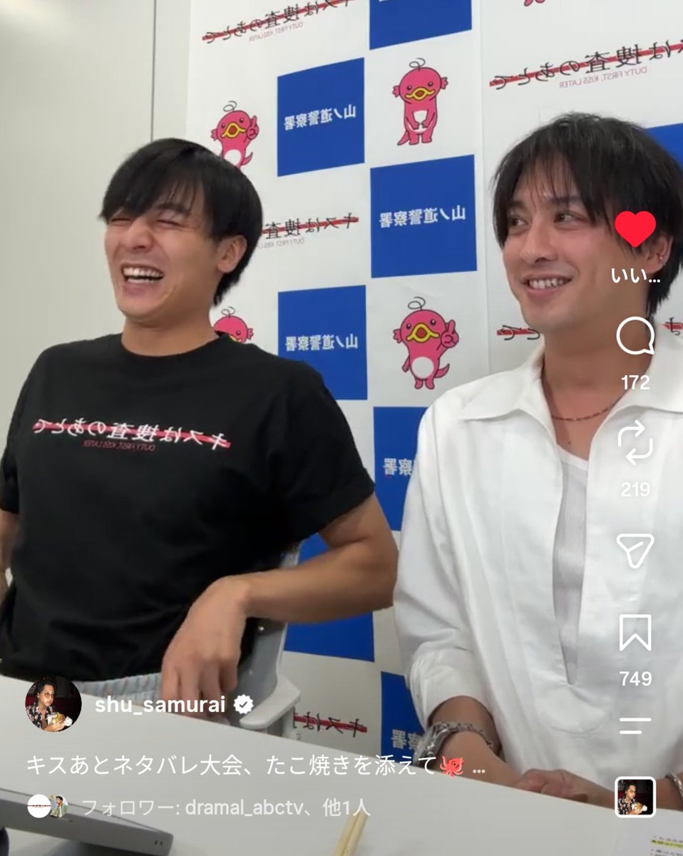 BESTY03623206's tweet photo. 渡部秀語録📝言質取りました🫡

#全ての道青信号でしょ

ABCの風通しが良いうちに武道館とキャストの日程を抑えるのだー🤸✨

#キスは捜査の後で　#渡部秀　#齋藤璃佑 https://t.co/RfuotK1iHC