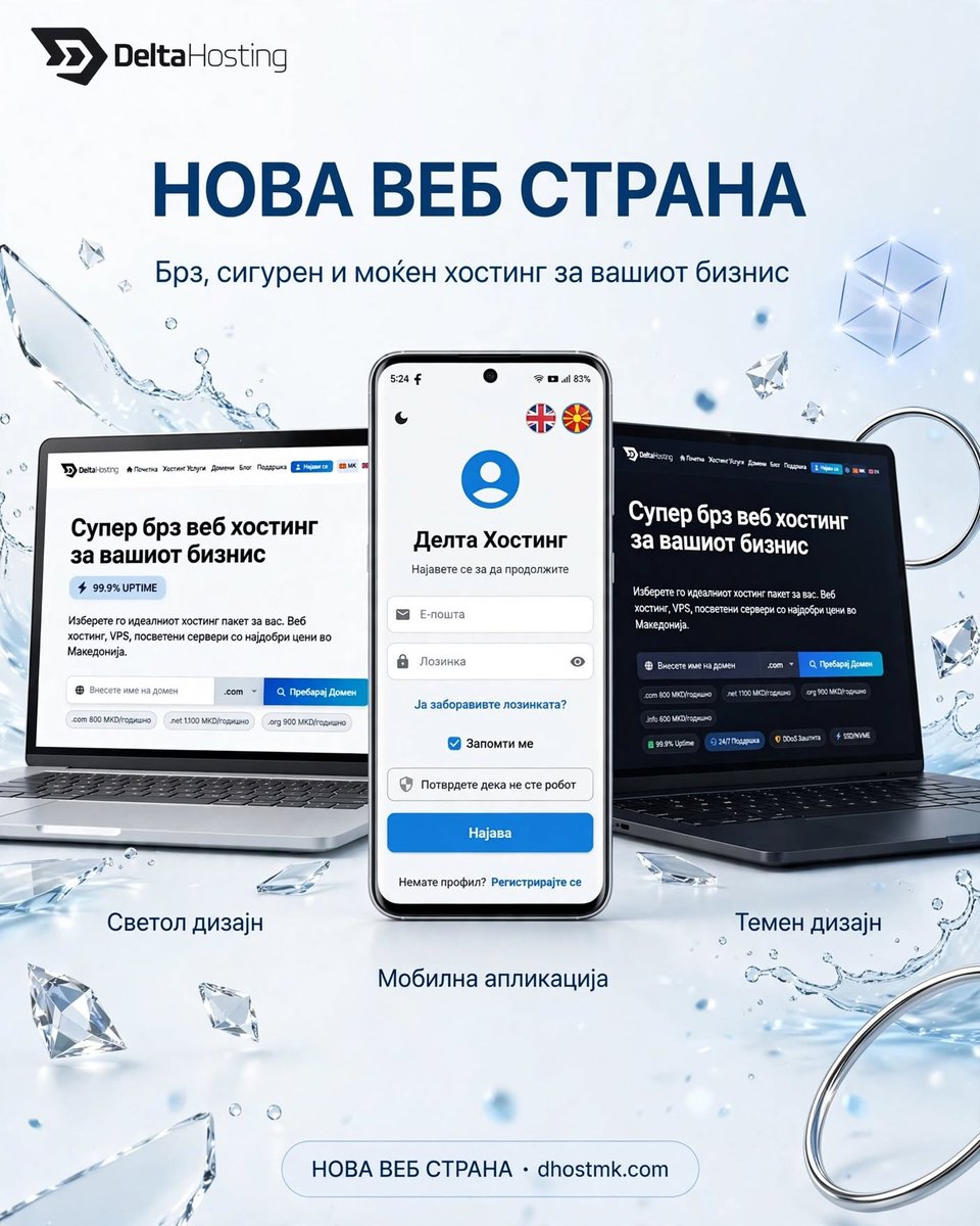 deltahostmk's tweet photo. 🌐 НОВА ВЕБ-СТРАНИЦА НА ДЕЛТА ХОСТИНГ

По години работа со готови решенија, одлучивме да направиме нешто поинаку.

Создадовме целосно нова веб-страница, изградена според нашата визија и нашите потреби.

👉 🌐 https://t.co/4Iym8WiX6b https://t.co/eB9WxQxKNp