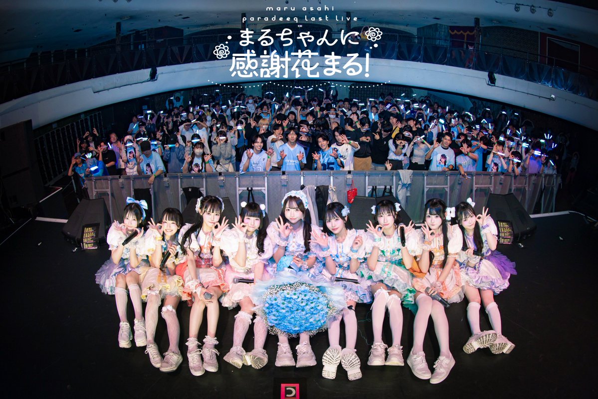 para_deeq's tweet photo. ❤︎2026.10.04...朝日まるパラディークラストライブ❤︎

4ヶ月間ありがとうございました⟡.·

#パラディーク https://t.co/af0ILdefHc