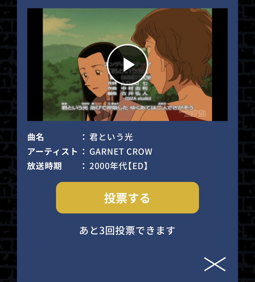 kesukegaming's tweet photo. 割と即答できるくらいに好きな3曲に投票した！
1位「君という光」
2位「星のかがやきよ」
3位「衝動」

ちなみに4位は「もう君だけを離したりはしない」
#アニメコナン30周年
#名探偵コナン https://t.co/kUXxPdMGMs