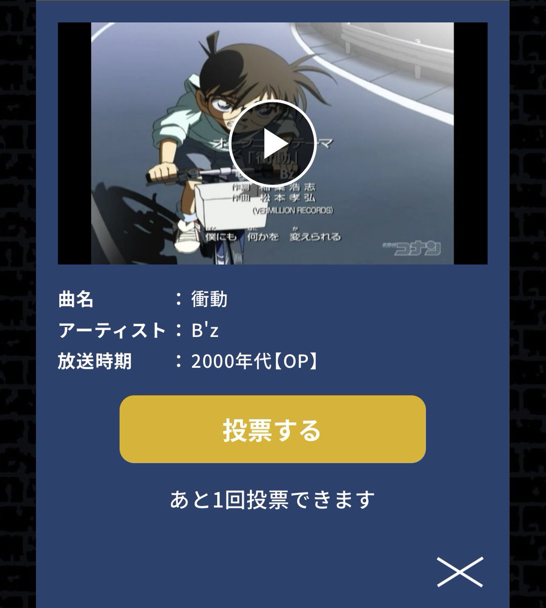 kesukegaming's tweet photo. 割と即答できるくらいに好きな3曲に投票した！
1位「君という光」
2位「星のかがやきよ」
3位「衝動」

ちなみに4位は「もう君だけを離したりはしない」
#アニメコナン30周年
#名探偵コナン https://t.co/kUXxPdMGMs