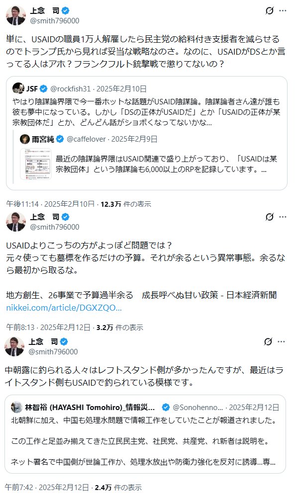 MWsattkch's tweet photo. Elon Musk and DOGE exposed USAID.
Are they Conspiracy theorists?
What is his intent for saying that ...?

USAID
President Trump
Pro-Russia Propaganda
Russia HOAX

日本保守党
自由民主党
#あさ8
#虎8

https://t.co/IL1Xwsv5QG
https://t.co/d81KMEYPFk
https://t.co/bV2Ug6DxGF https://t.co/rGHQ98GBlp