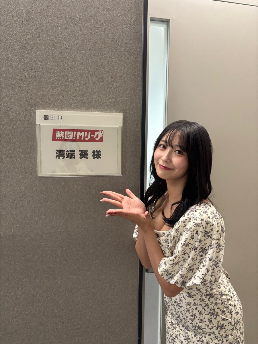 aoi_mizobata's tweet photo. 本日、10月4日（日）25:10~ 
テレビ朝日にて放送の #熱闘Mリーグ に出演させていただきます！🀄
⁡
2度目の出演です✨️
皆さん是非ご覧ください❤️‍🔥

ABEMAはこちら✅
https://t.co/6YsIpsiobm https://t.co/lJubWPusCB