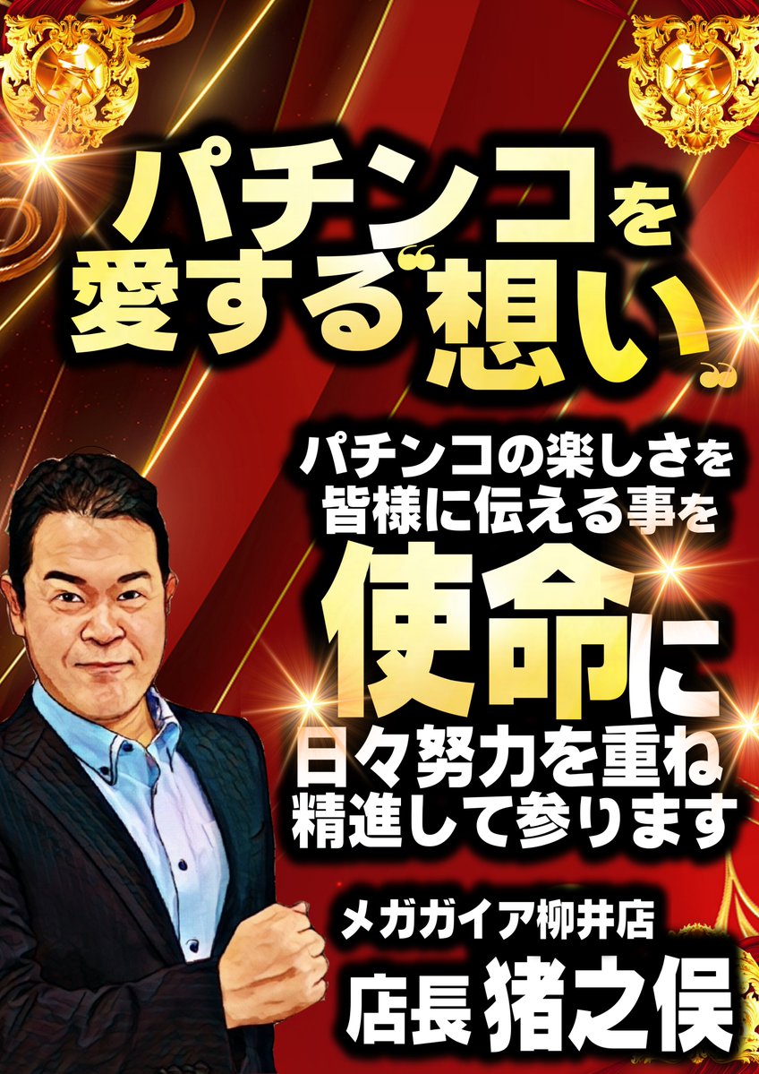 YanaiMg's tweet photo. ⭐10月5日9時開店⭐ 

⚡️10/4ランキング⚡️
★スロット★
🥇546番台 Lﾐﾘｵﾝｺﾞｯﾄﾞ 11,299枚
🥈640番台 L戦国乙女5 10,461枚
🥉641番台 L戦国乙女5 9,921枚
★パチンコ★
🥇211番台 e東京喰種 52,480発
🥈213番台 e東京喰種 24,950発
🥉138番台 eｱｻﾙﾄﾘﾘｨ 21,510発 https://t.co/bH7JTfeKgx