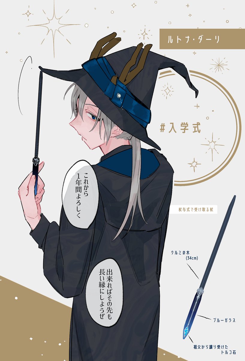 WlTH_l's tweet photo. @Maholtz 
皆様ご入学おめでとうございます🪄
どうぞよろしくお願い致します。

 #まほるつ_入学式
 #青硝子のデュオワルツ https://t.co/I2WbXwv6pR