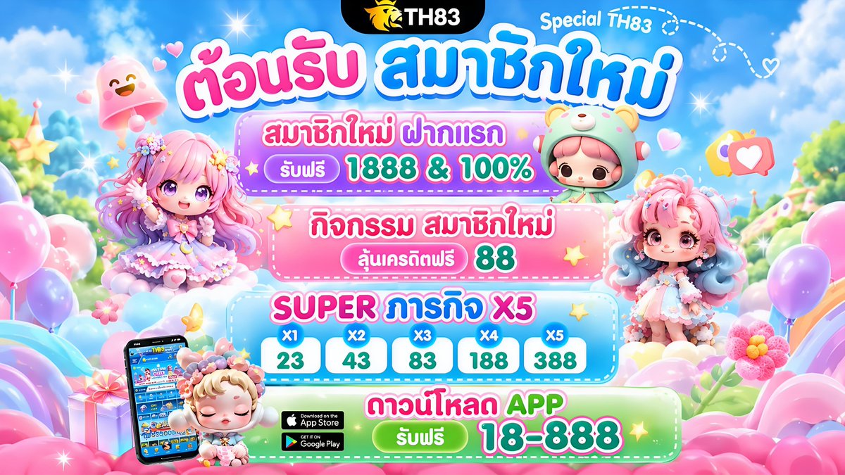 NoirMaxz's tweet photo. 🎀 ต้อนรับสมาชิกใหม่ #TH83

🍭 ลุ้นฟรี 88 |🚀 ภารกิจรับฟรี 388 
🍭 ฝากแรก รับ 1,888 + 100% 

📨 ดาวน์โหลดแอป รับ 18-888
เริ่มเลย! https://t.co/9NvTCydMWw https://t.co/6DlJBLDmjB